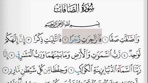 (37) سورة الصافات | شيخ الزين محمد احمد
