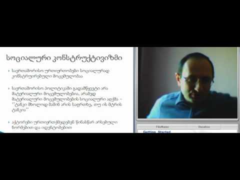 საერთაშორისო ურთიერთობების შესავალი, ლექცია 4, ნაწილი 3, გიორგი გვალია