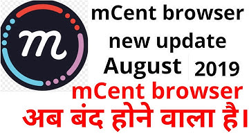 mCent browser new update  august 2019 | mCent recharge problem