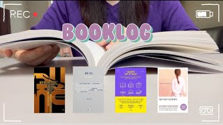 독서브이로그ㅣ듄 2ㅣ괄호치고ㅣ책추천ㅣreading vlogㅣbooklog