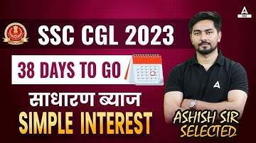 SSC CGL 2023 | Simple Interest Basic to Advanced Tricks by Ashish Sir| Math Full Course for SSC CGL