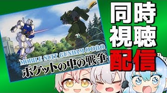 ポケットの中の戦争 Youtube