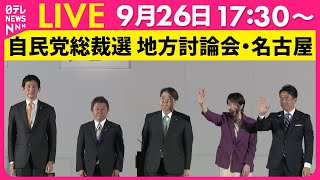 日テレNEWSの配信のサムネイル画像