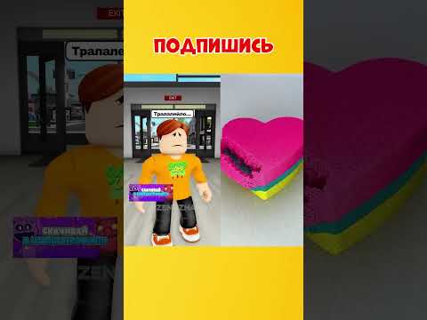 🤩ОН ГОВОРИЛ ТОЛЬКО ТРАЛАЛЕЙЛО 😱 И СЛУЧИЛОСЬ ЭТО! #roblox #роблокс #brookhaven