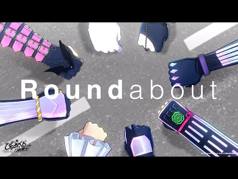 リリックビデオ Roundabout Ghostella ゴーステラ ぴゅあくる刀剣男士