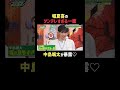 最年少ペアだけが知る #堀夏喜 の可愛い一面とは? | #ファンタスティックPARK 最新話はABEMAで無料配信中📺 #FANTASTICS #木村慧人 #中島颯太 #ファンパ
