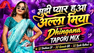 Ha Mujhe Pyar Hua #original ( Dhingana Tapori Mix ) DJ Shubham SP x DJ Ganesh GR x DJ Rushi Rathod 