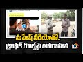 Cyberabad police use Mahesh Babu's Sarkaru Vaari Paata clip to bring awareness