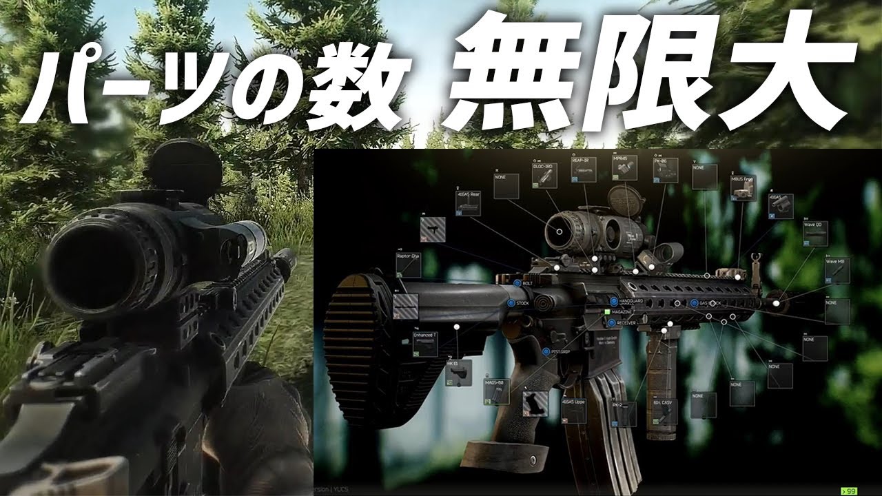 銃のカスタムが世界一多い マニアックなfpsゲーム Youtube