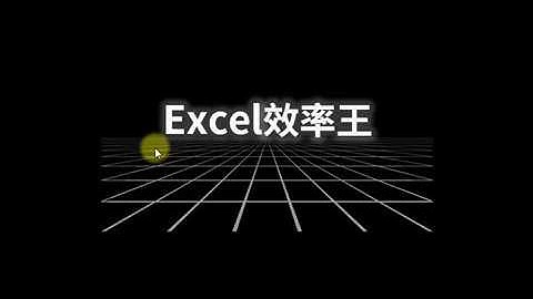 【Excel關閉活頁簿│小訣竅】