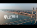 Cinematic  kumbh mela 2019  prayagraj  bhatakta manav  incredible india