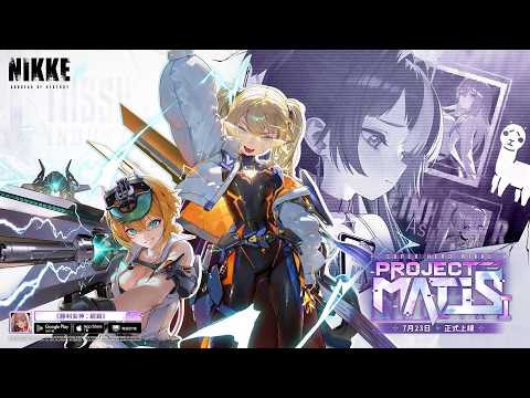 [ #妮姬 ]這次活動劇情好像寫得不錯 PROJECT MATIS [血汗羊駝]