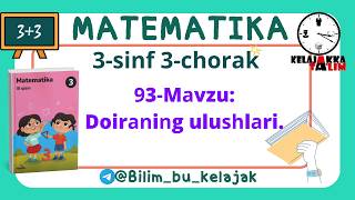 3-sinf Matematika 3-chorak. 93-Mavzu: Doiraning ulushlari.