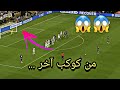 افضل 5 ضربات حرة لميسي مع الأرجنتين نار ي حبيبي نار  mp3