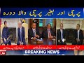 Imran Khan Meets Donald Trump and Previous Governments Meetings with US Presidents | BOL News