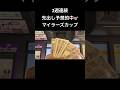 今週の天皇賞春も先出し予想するからチャンネル登録よろしく！#競馬 #先出し予想 #お金 #投資 ＃マイラーズカップ#天皇賞春 #香港競馬 #京王杯スプリングカップ #ユニコーンステークス