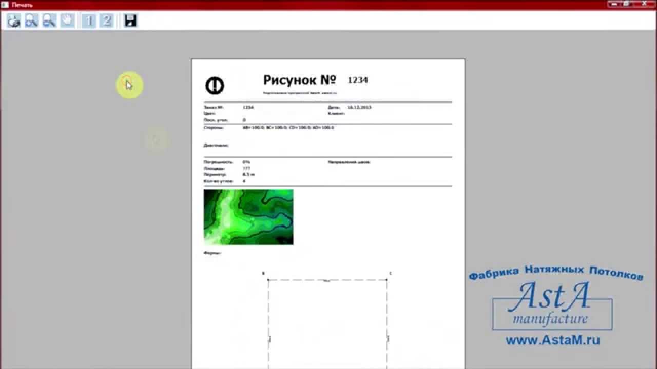 Аста М Фотопечать вставка рисунка в макет натяжного потолка в программе ...