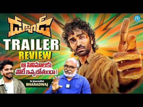 Dude Trailer Review By Film Critic Bharadwaj | Pradeep Ranganathan | Anchor Darshan | iDream Media - IDREAMMEDIA