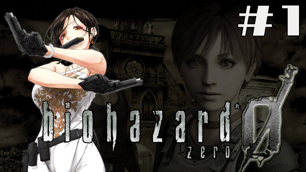 【バイオハザード0】強気ビビりお姉さんのバイオハザード実況#1【白雪 巴/にじさんじ】