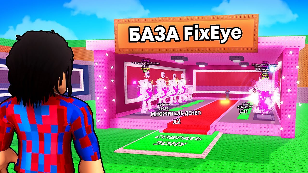 😱АДМИН ДАЛ МНЕ МАКСИМАЛЬНУЮ УДАЧУ и Я РАЗБЛОКИРОВАЛ КЕНДИ БАЗУ в Steal a Brainrot в Роблокс!