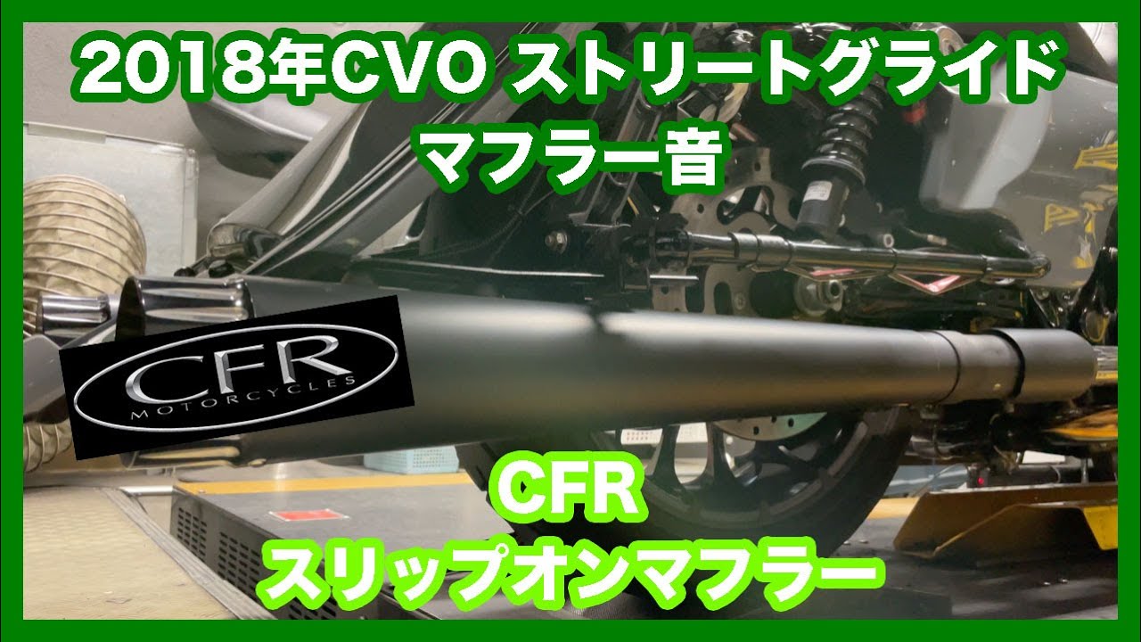 ハーレーダビッドソン ミルウォーキー ツーリング 2018年 CVO FLHXSE