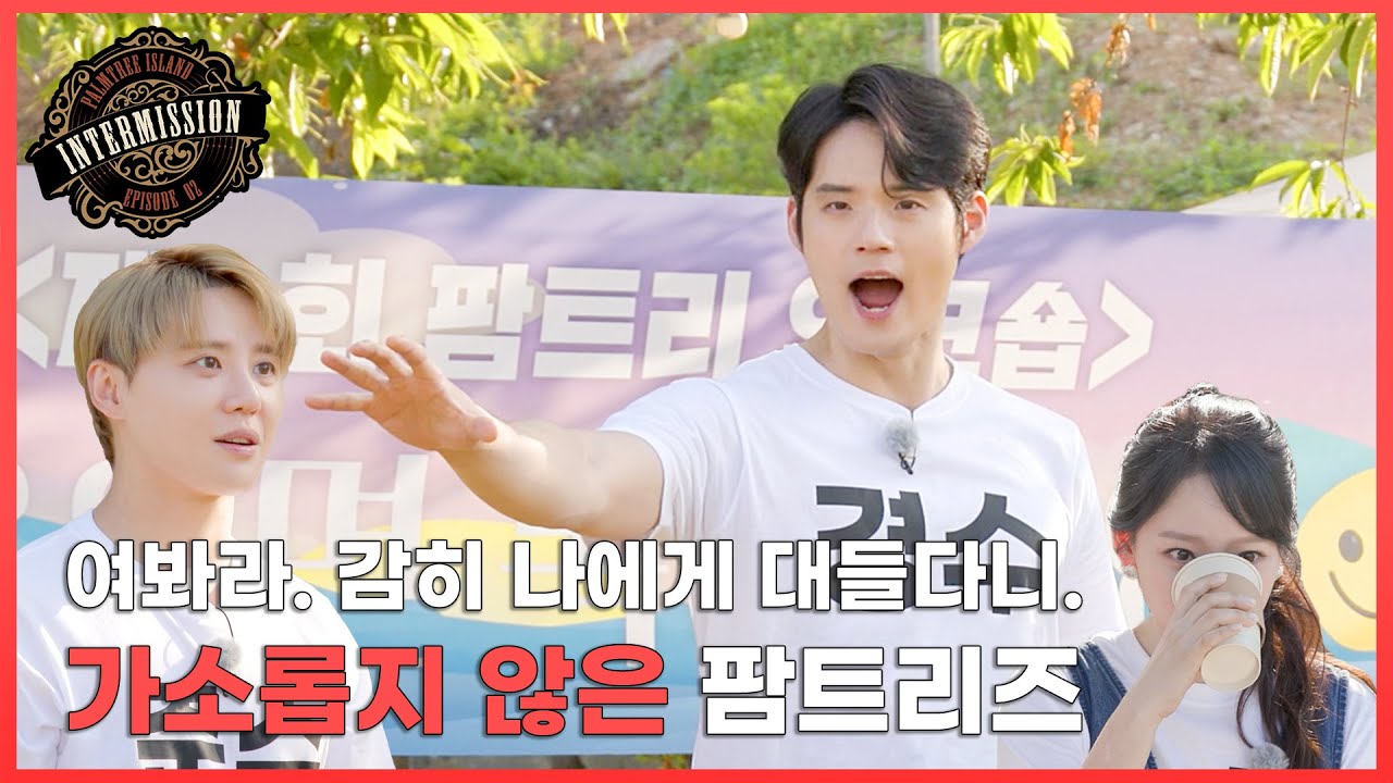 [INTERMISSION] EP.02 감히 나에게 대들다니(ENG/JPN) | 절대 '웃으면 안 되는' 워크숍