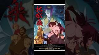 🌸 Hell's Paradise T2: ¡MAPPA lo Volvió a Hacer! | Crunchyroll | 2026