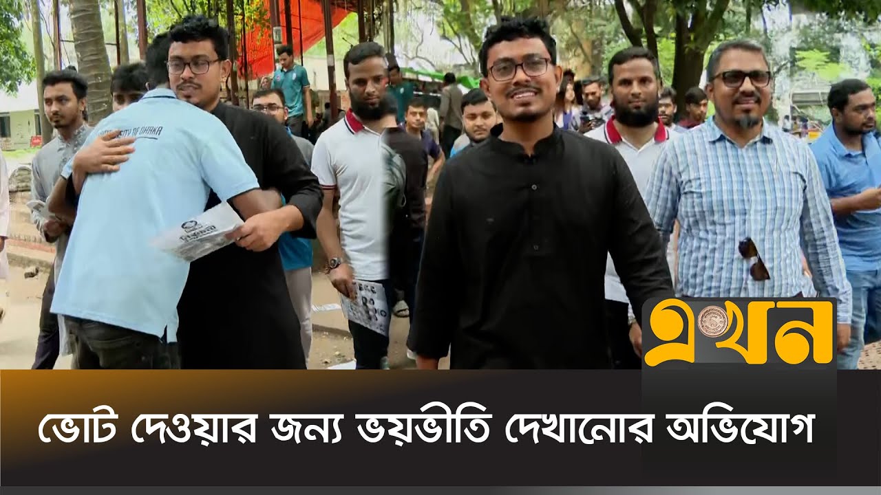 'ঢাবি প্রশাসন ১টি ছাত্রসংগঠনের প্রতি একপেশে আচরণ করছেন' | Abu Shadik Kayem | Ekhon TV