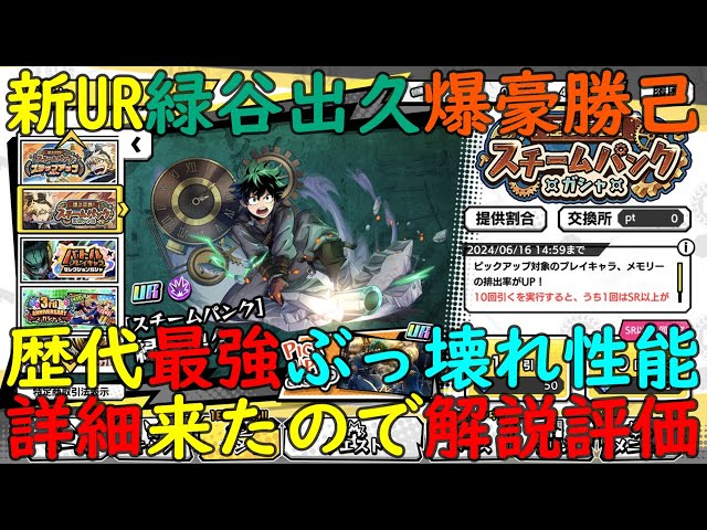 ヒロアカ 展 爆豪勝己 箔押し トランプ スチームパンク スチパン 爆豪