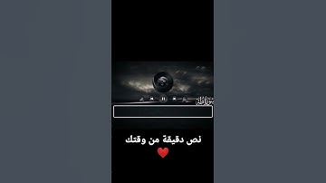 سورة طه ❤ | من الآية 92 حتى 94 للقارئ شريف مصطفى