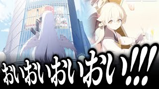 【切り抜き/エデン条約編3章③】天開司のブルアカ初見リアクション集その24【Vtuber】