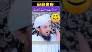 Deendar Aurat By Mufti Tariq Masood