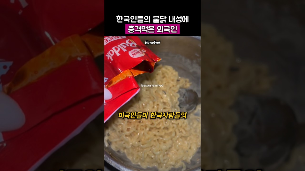 한국인의 매운맛 내성을 깨달은 외국인의 반응?