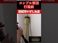 最近耳コピした曲2