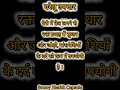 Jodo Aur Masepeshio Ke Dard Se Mukti | Foot oiling Benefits