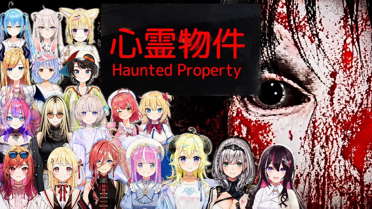 【心霊物件】夢の中で女性と出会った時のホロメンのリアクション【ホロライブ切り抜き】