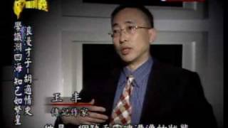 台灣演義:胡適之傳(2/3) 20101226