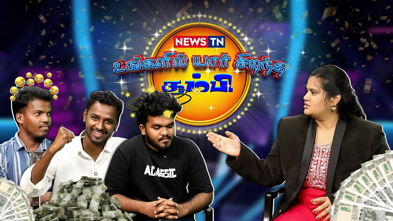 நீங்களும் ஆகலாம் சிறந்த தம்பி | POLITICAL SPOOF | NTK TROLL