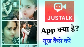 JusTalk App kaise use kare || justalk app use kaise kare || justalk app kaise chalate hai screenshot 5