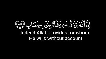 كُلَّمَا دَخَلَ عَلَيْهَا زَكَرِيَّا الْمِحْرَابَ وَجَدَ عِندَهَا رِزْقًا | سورة آل عمران |