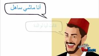 كلمات اغنية انا ماشي ساهل سعد المجرد