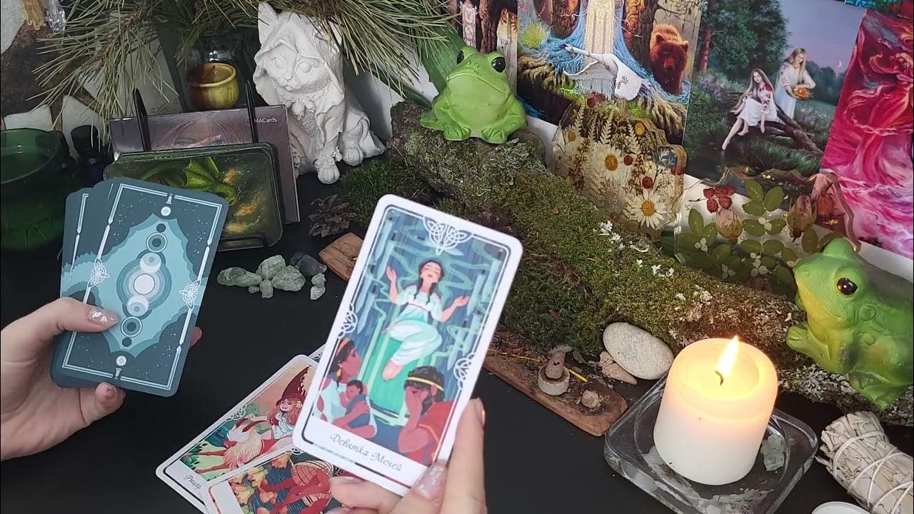 Таро. Май. Близнецы таро прогноз на сентябрь 2024 года. Май. Таро на август 2022.