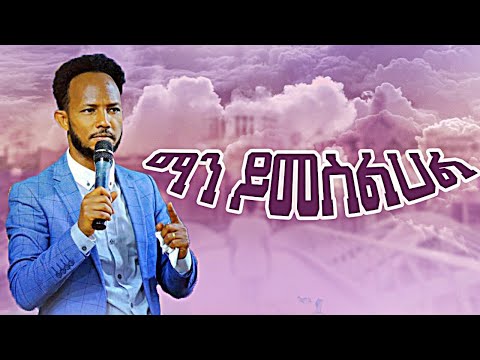 ቪዲዮ: ማን AAC ይጠቀማል?