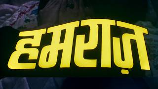 हमराज़ हिंदी फुल मूवी (HD) - सुनील दत्त - मुमताज़ -  Humraaz Full HD Movie - Sunil Datt - Mumtaz