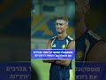 כבר אמרתם מזל טוב לרונאלדו?