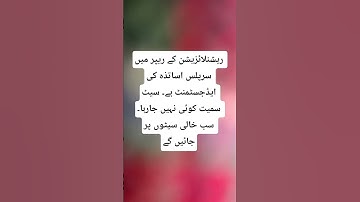 rationalization policy 2025