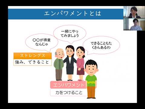 授業紹介「ソーシャルワーク演習（専門）Ⅳ」 - YouTube