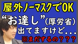 入国上限やっと撤廃。そろそろマインド変えて、日本全体みんなで儲けて、稼ぎましょう。｜KAZUYA CHANNEL GX