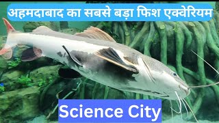 Science City Ahmedabad | Biggest Fish Aquarium Ahmedabad