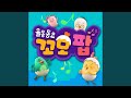 짜장면 주세요 짜장면 주세요